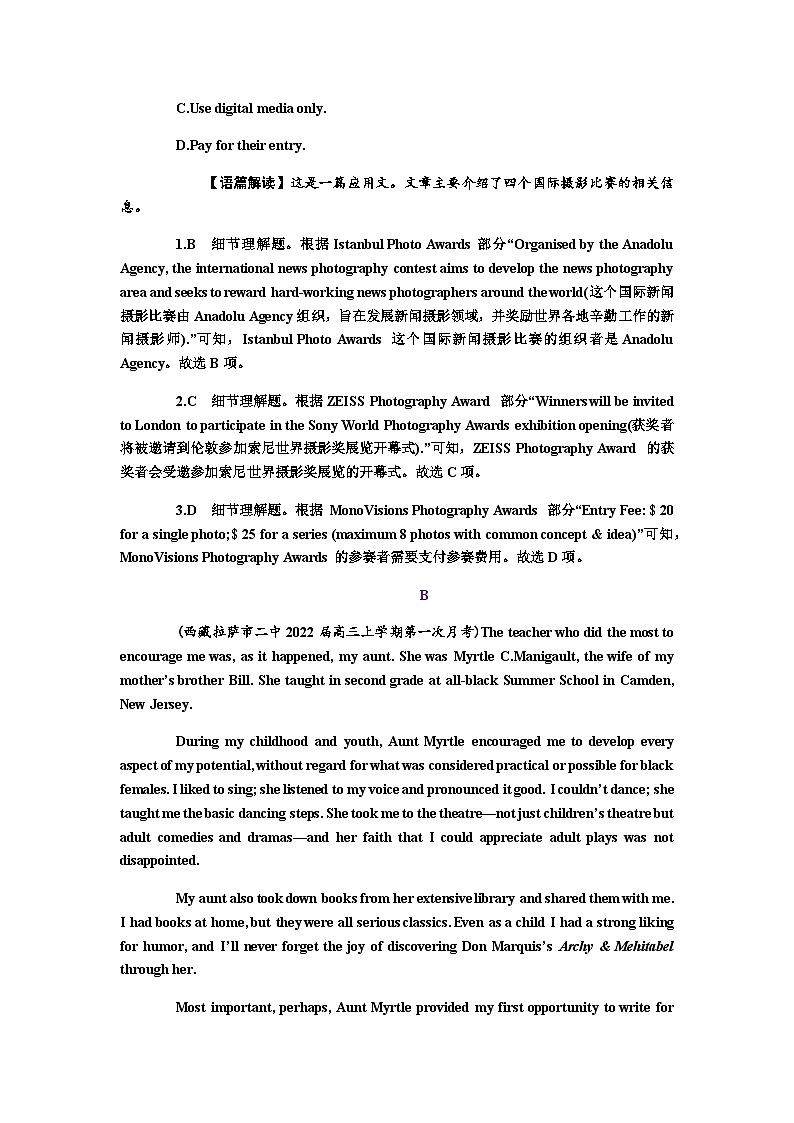 2024届高考英语一轮复习必修第二册UNIT5MUSIC课时作业含答案03