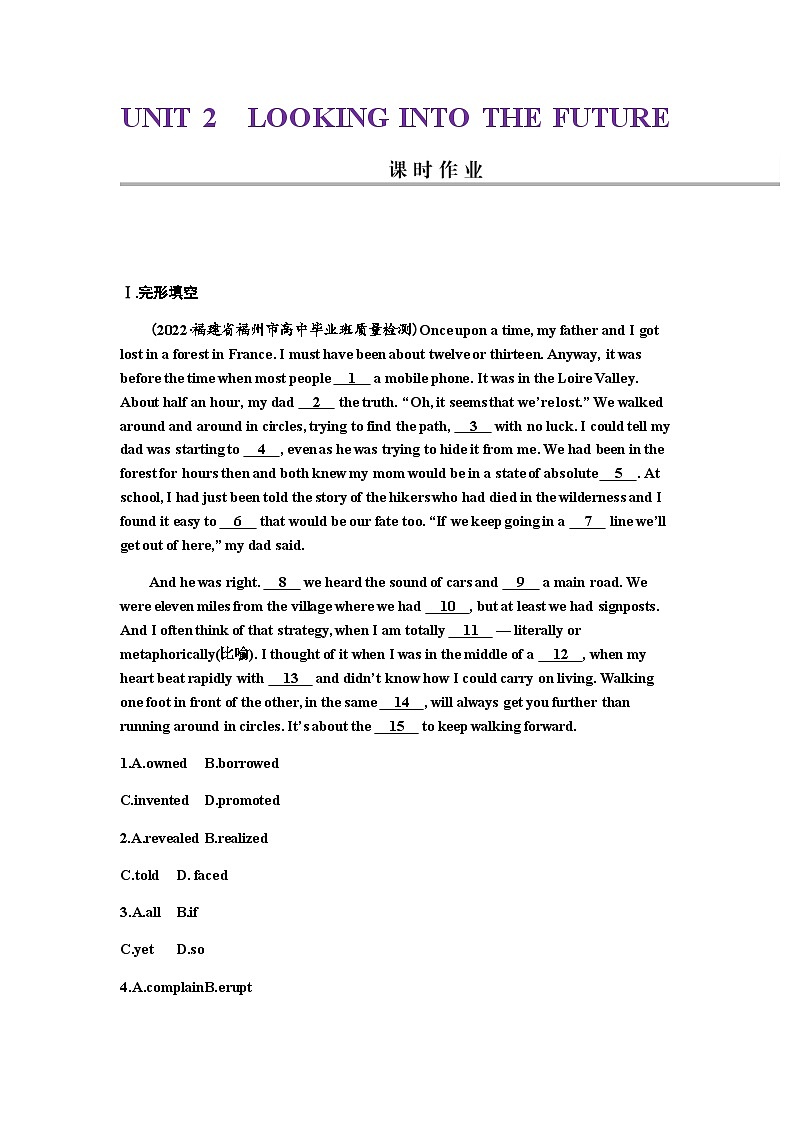 2024届高考英语一轮复习选择性必修第一册UNIT2LOOKING INTO THE FUTURE课时作业含答案01