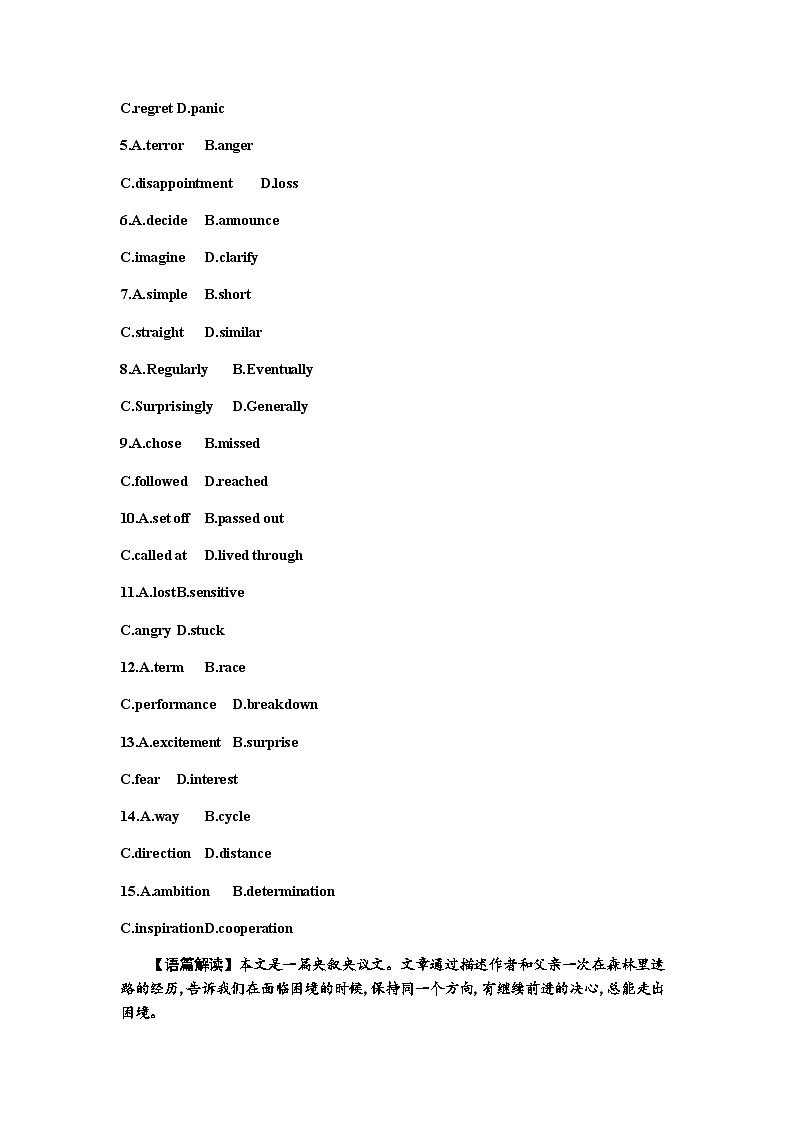 2024届高考英语一轮复习选择性必修第一册UNIT2LOOKING INTO THE FUTURE课时作业含答案02