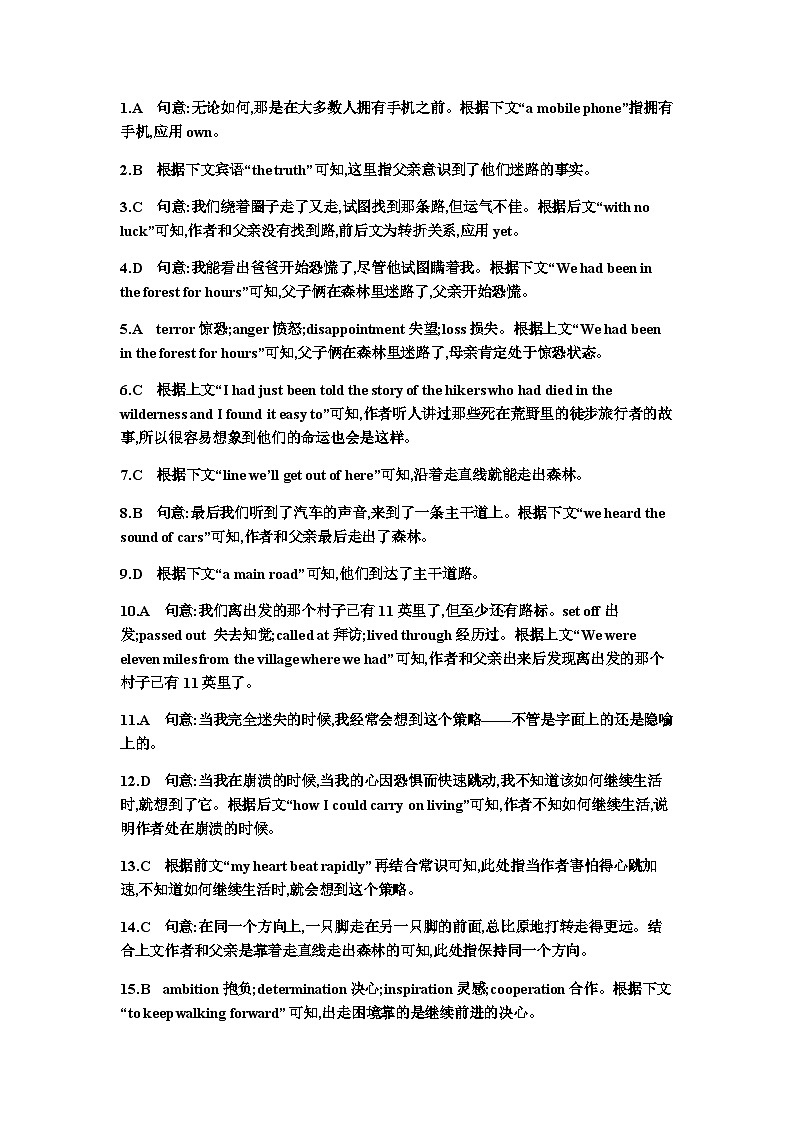 2024届高考英语一轮复习选择性必修第一册UNIT2LOOKING INTO THE FUTURE课时作业含答案03