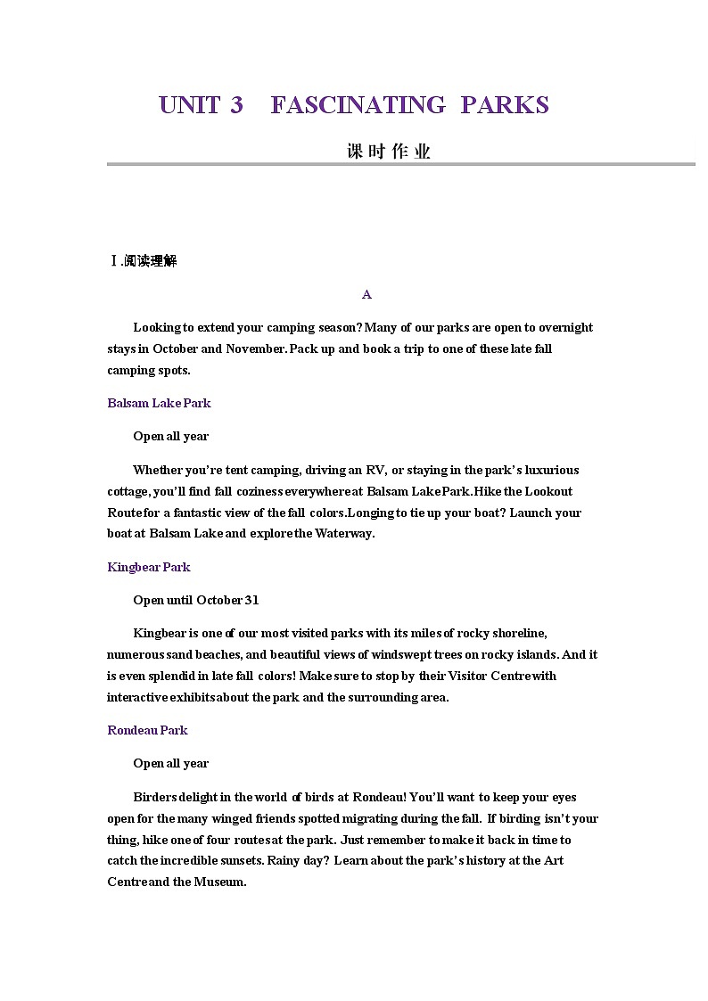 2024届高考英语一轮复习选择性必修第一册UNIT3FASCINATING PARKS课时作业含答案01