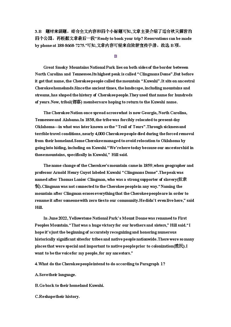 2024届高考英语一轮复习选择性必修第一册UNIT3FASCINATING PARKS课时作业含答案03