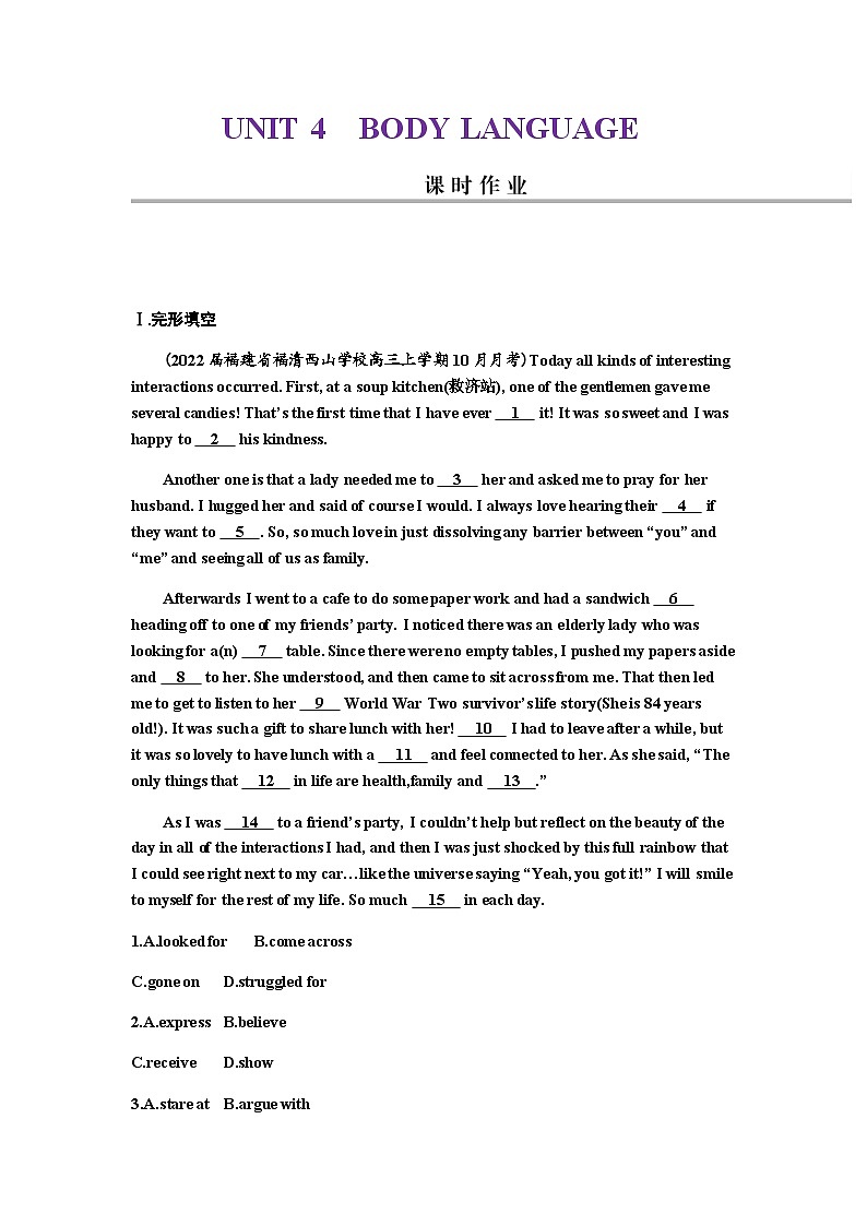 2024届高考英语一轮复习选择性必修第一册UNIT4BODY LANGUAGE课时作业含答案第1页