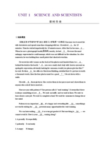 2024届高考英语一轮复习选择性必修第二册UNIT1SCIENCE AND SCIENTISTS课时作业含答案