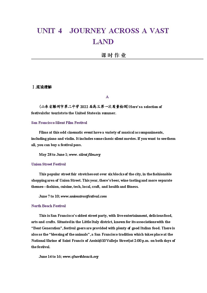 2024届高考英语一轮复习选择性必修第二册UNIT4JOURNEY ACROSS A VAST LAND 课时作业含答案01