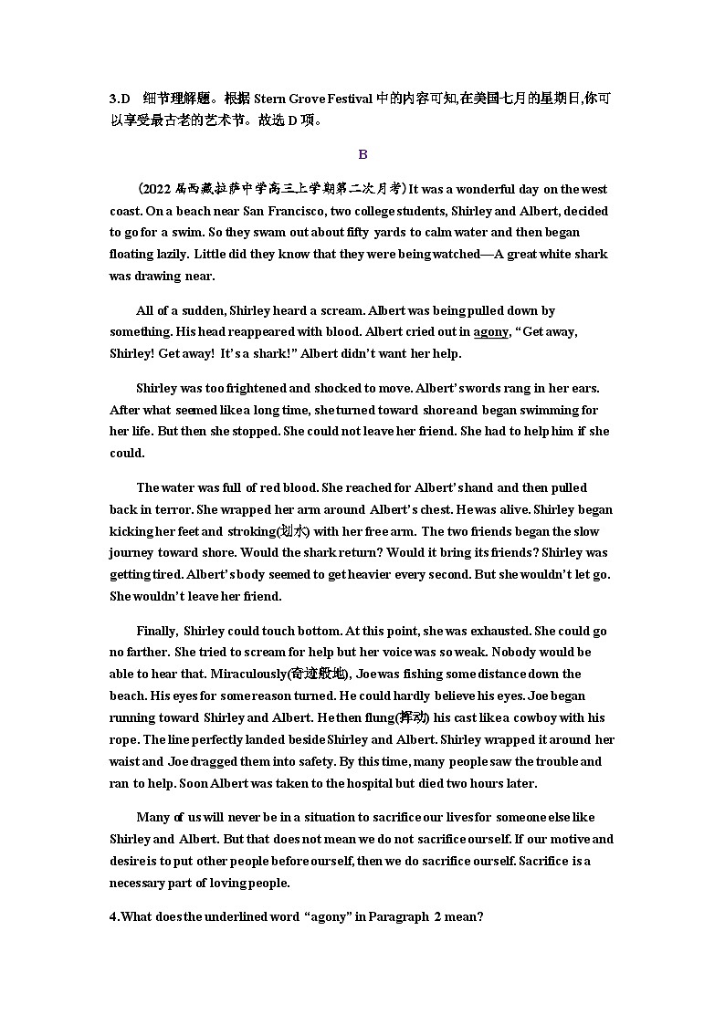 2024届高考英语一轮复习选择性必修第二册UNIT4JOURNEY ACROSS A VAST LAND 课时作业含答案03