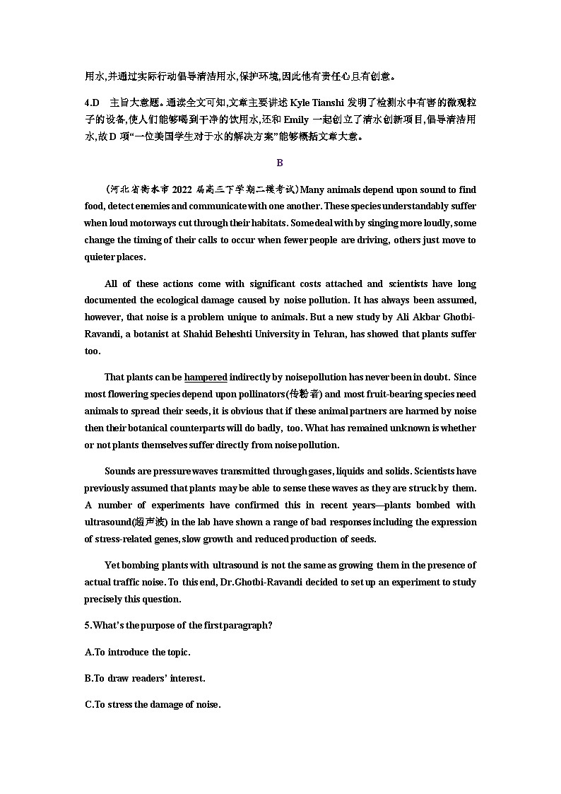 2024届高考英语一轮复习选择性必修第三册UNIT3ENVIRONMENTAL PROTECTION课时作业含答案03
