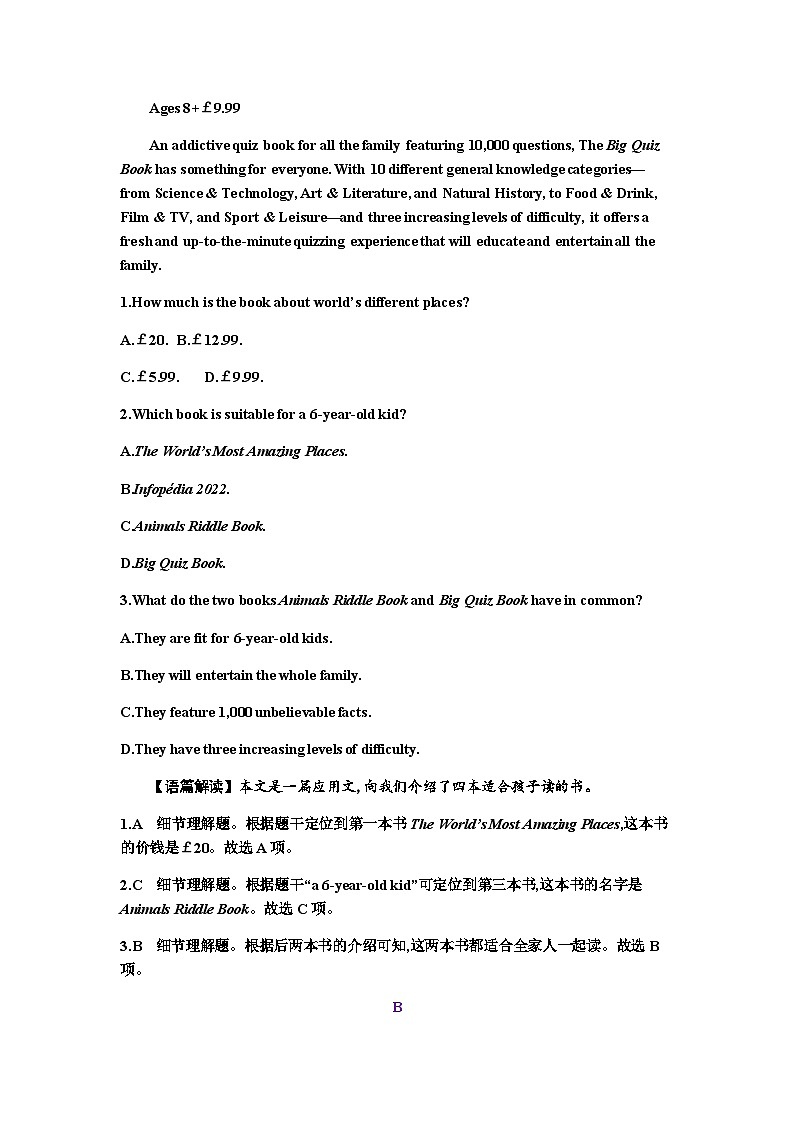 2024届高考英语一轮复习选择性必修第三册UNIT5POEMS课时作业含答案第2页