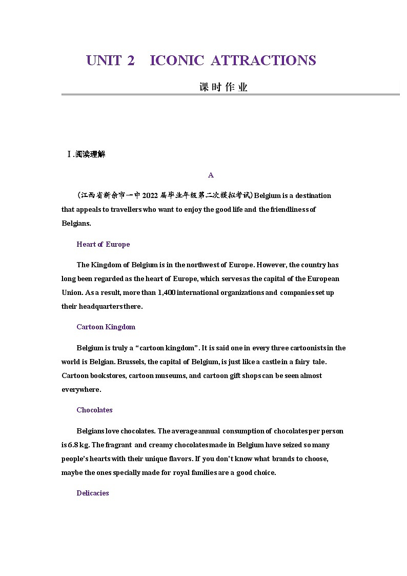 2024届高考英语一轮复习选择性必修第四册UNIT2ICONIC ATTRACTIONS课时作业含答案第1页