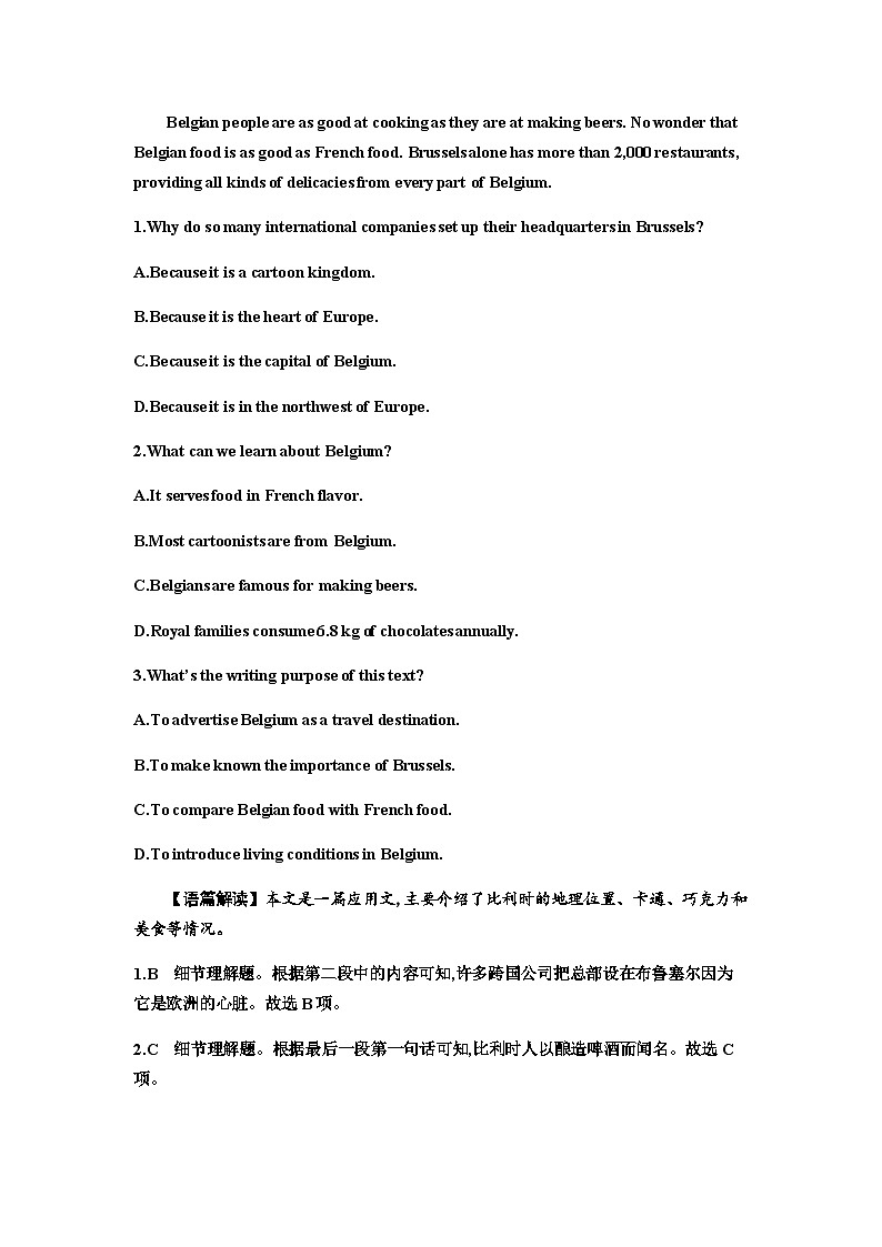 2024届高考英语一轮复习选择性必修第四册UNIT2ICONIC ATTRACTIONS课时作业含答案第2页
