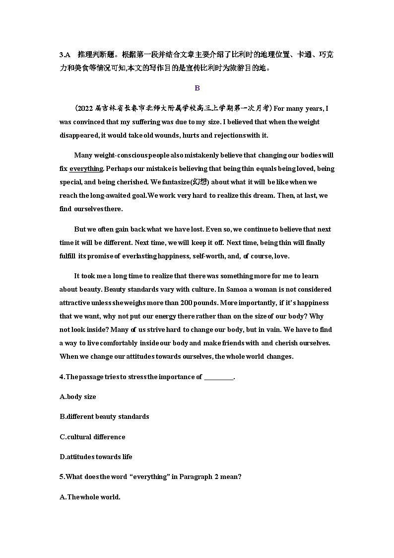 2024届高考英语一轮复习选择性必修第四册UNIT2ICONIC ATTRACTIONS课时作业含答案第3页
