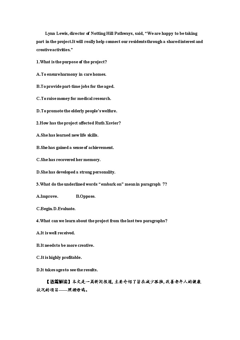 2024届高考英语一轮复习选择性必修第四册UNIT4SHARING课时作业含答案02