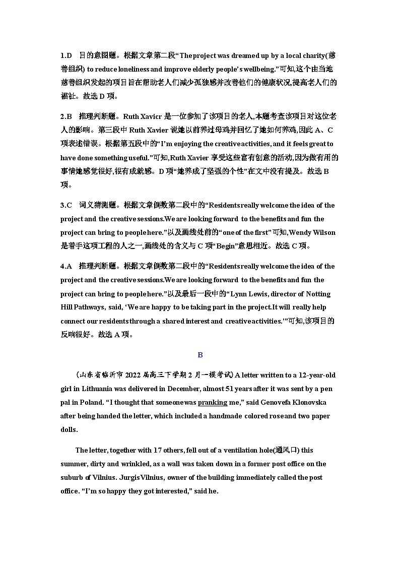 2024届高考英语一轮复习选择性必修第四册UNIT4SHARING课时作业含答案03