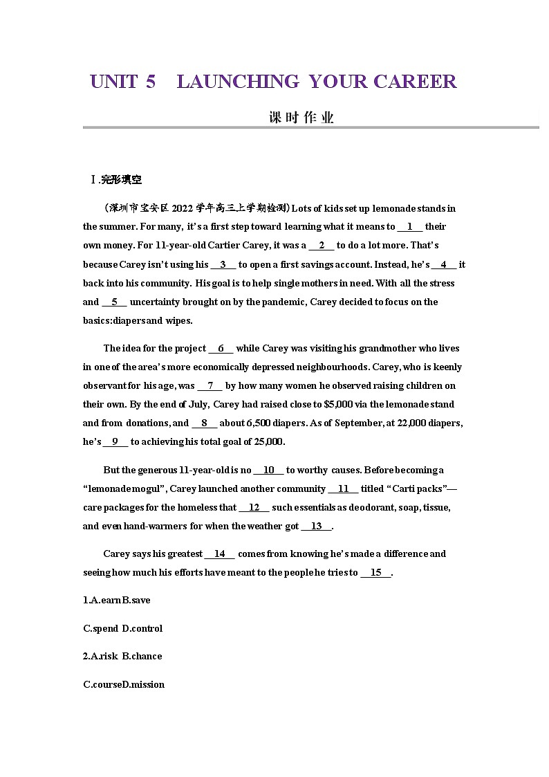2024届高考英语一轮复习选择性必修第四册UNIT5LAUNCHING YOUR CAREER课时作业含答案第1页