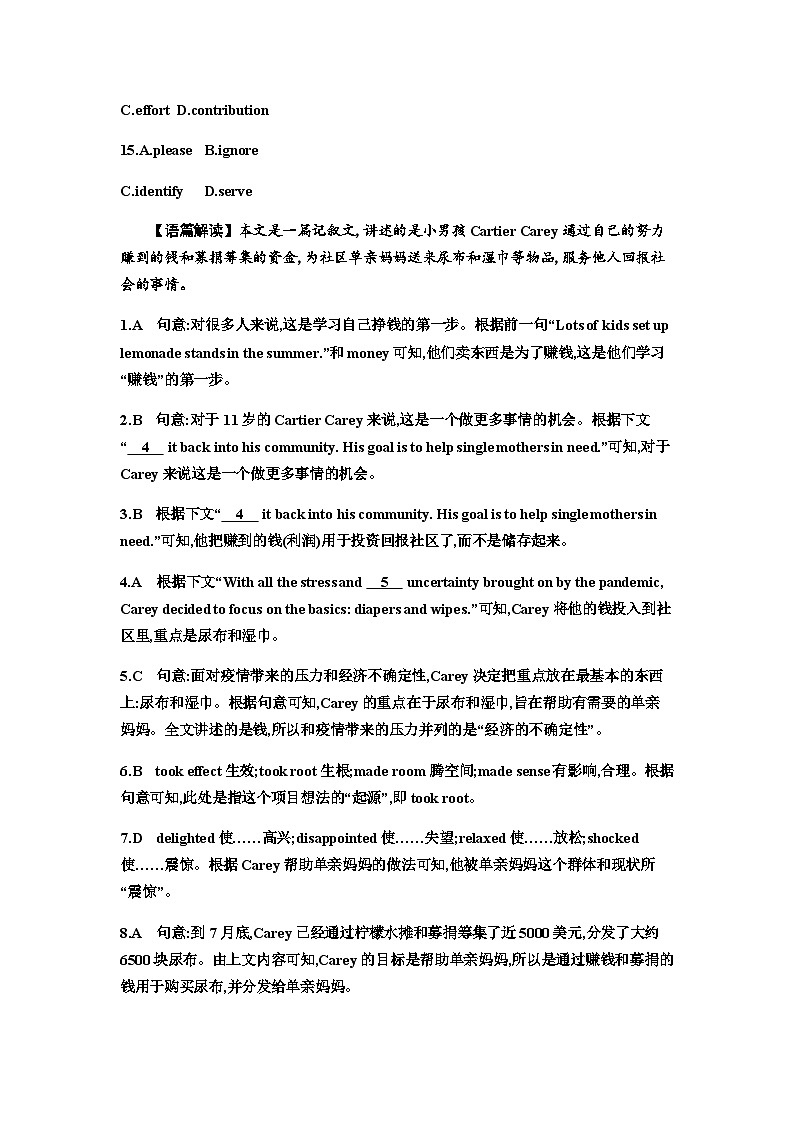 2024届高考英语一轮复习选择性必修第四册UNIT5LAUNCHING YOUR CAREER课时作业含答案第3页