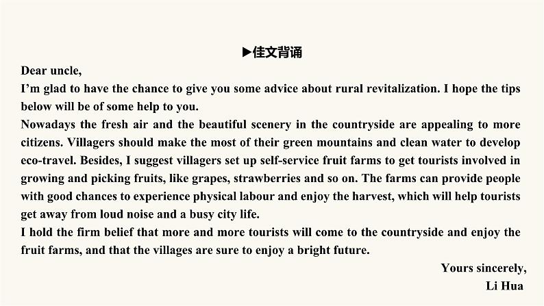 2024届高考英语一轮复习必修第二册UNIT2WILDLIFE PROTECTION 课件05