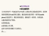 2024届高考英语一轮复习必修第三册UNIT2MORALS AND VIRTUES课件