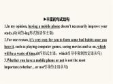 2024届高考英语一轮复习必修第三册UNIT2MORALS AND VIRTUES课件