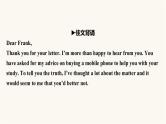 2024届高考英语一轮复习必修第三册UNIT2MORALS AND VIRTUES课件