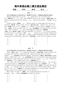 高中英语外研版必修二全册课文语法填空练习（分单元编排）（附参考答案）