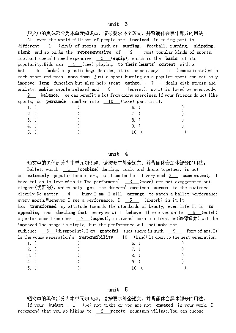 高中英语外研版必修二全册课文语法填空练习（分单元编排）（附参考答案）02