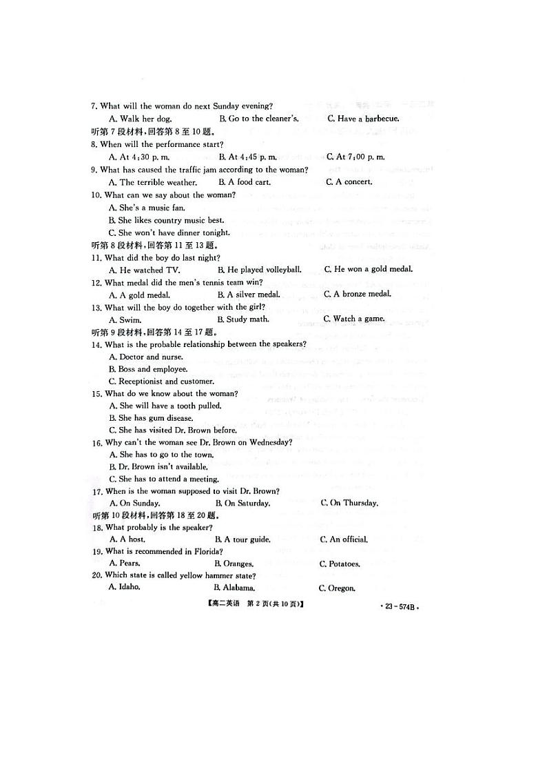 湖北省恩施州2022-2023高二下学期期末英语试卷+答案02