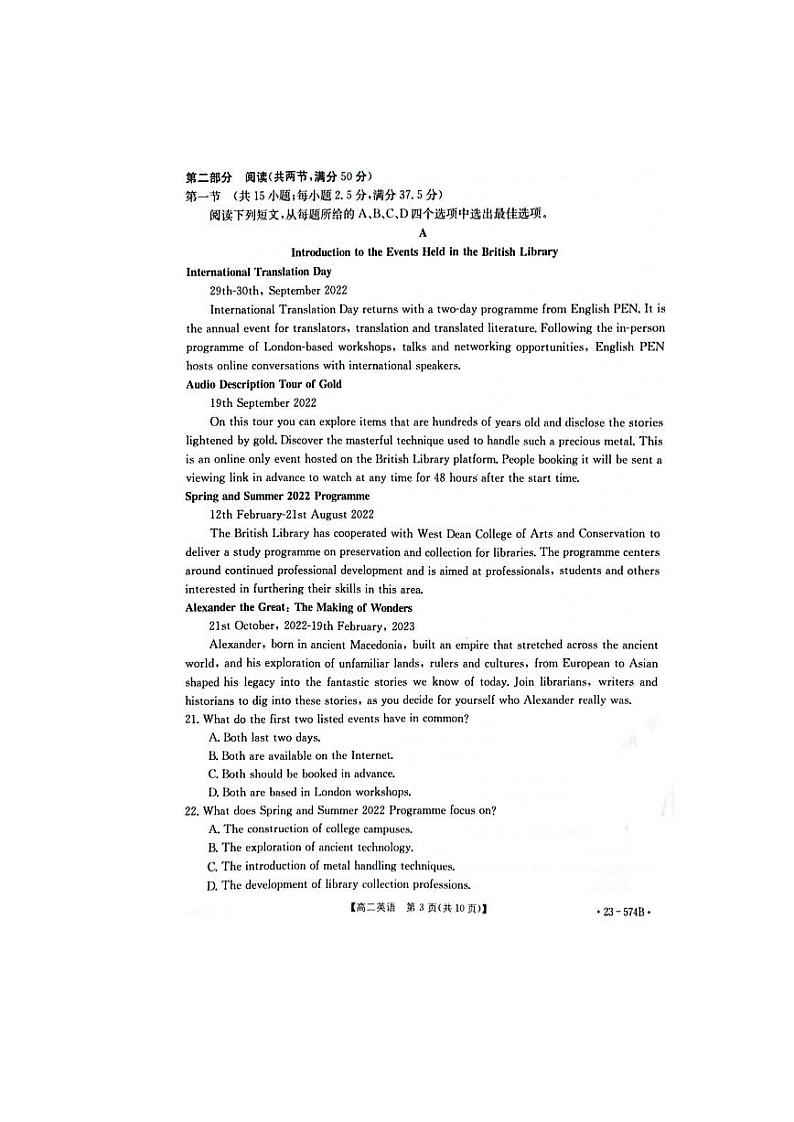 湖北省恩施州2022-2023高二下学期期末英语试卷+答案03