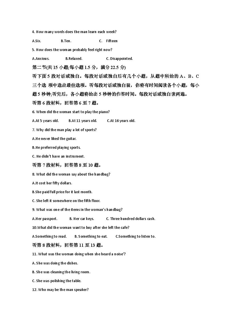 2023东营高一下学期期末考试英语试题含解析02