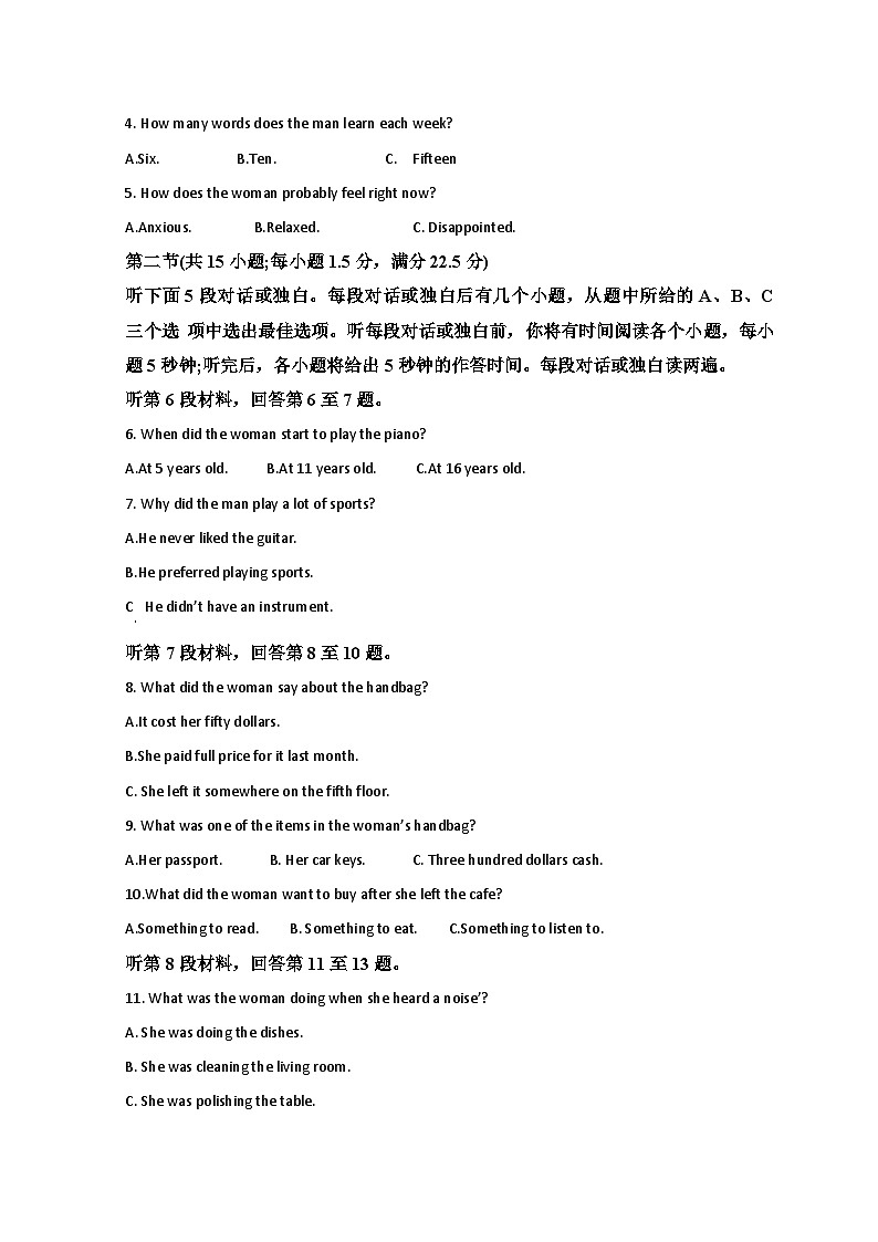 2023东营高一下学期期末考试英语试题含解析02