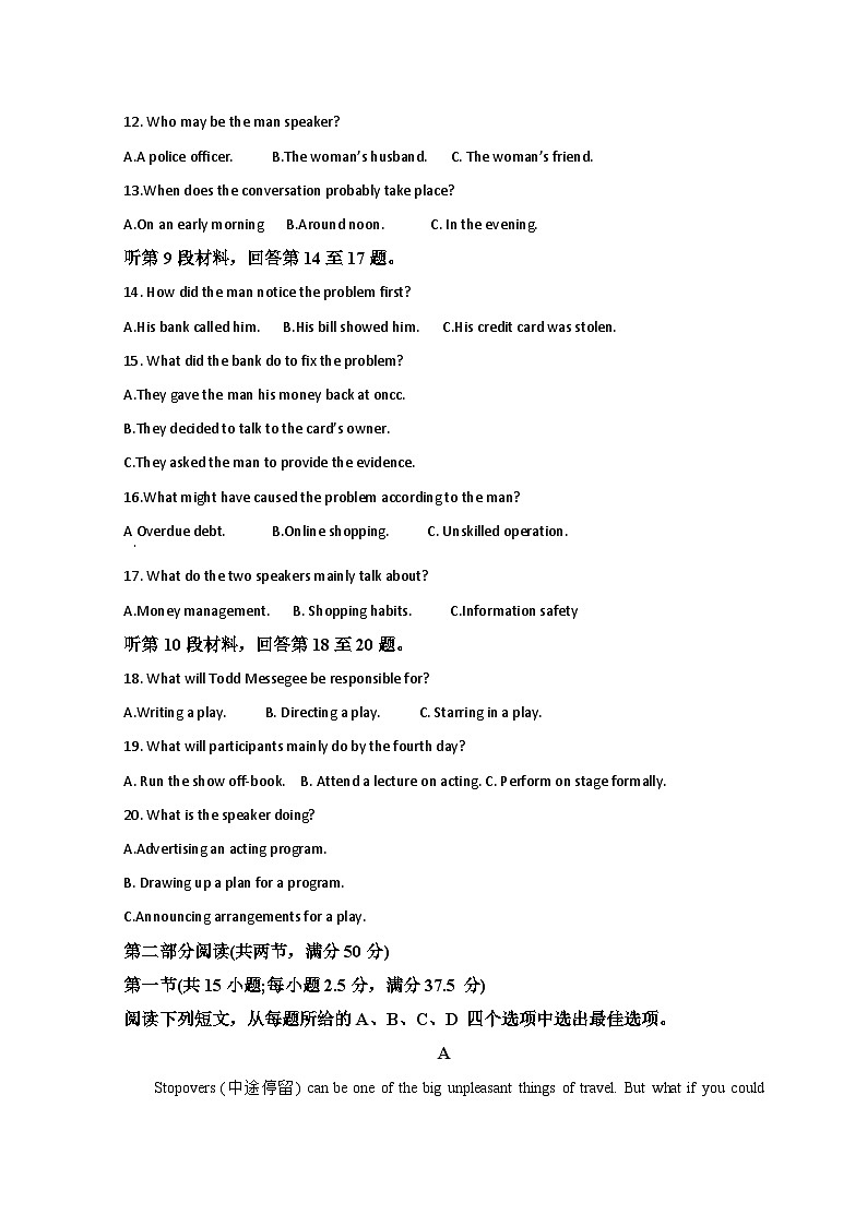 2023东营高一下学期期末考试英语试题含解析03