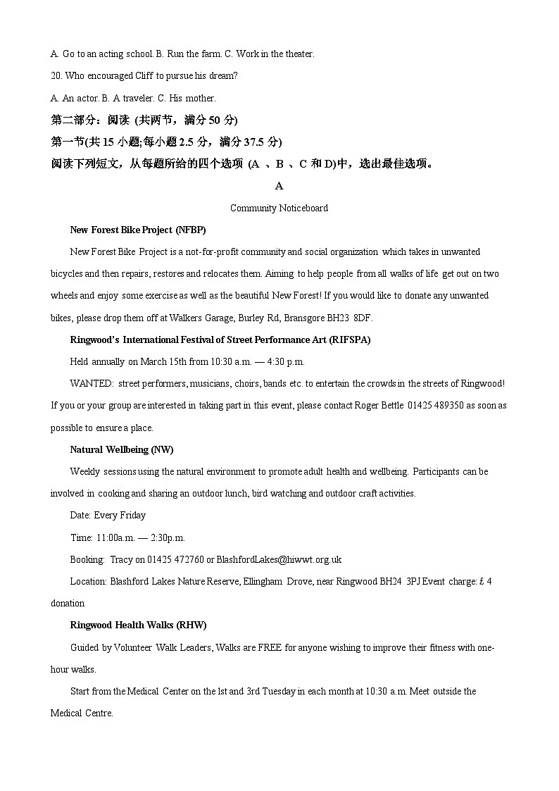 2023长沙宁乡高一下学期期末考试英语试题含解析（含听力）03