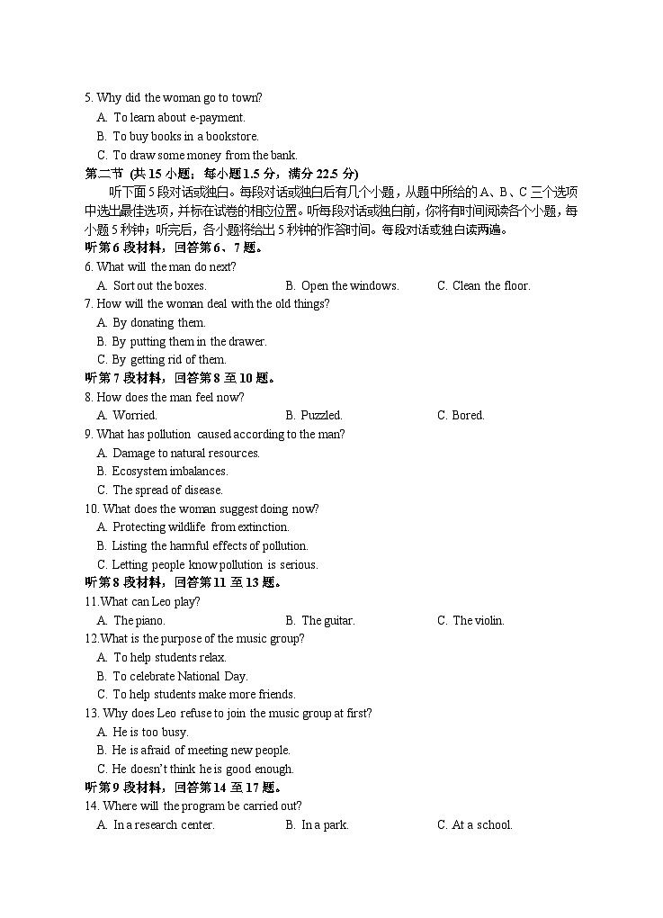 2023永州高一下学期期末英语试题含答案02