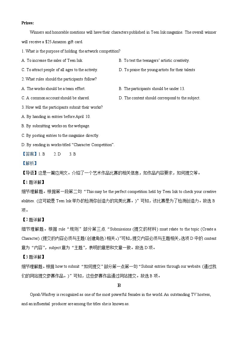 湖南省长郡中学2022-2023学年高一英语下学期期末考试试题（Word版附解析）第2页