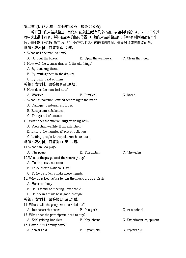 湖南省永州市2022-2023学年高一英语下学期期末试题（Word版附答案）02