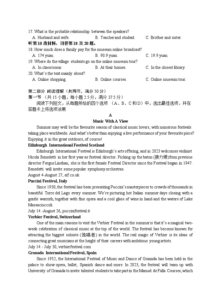 湖南省永州市2022-2023学年高一英语下学期期末试题（Word版附答案）03