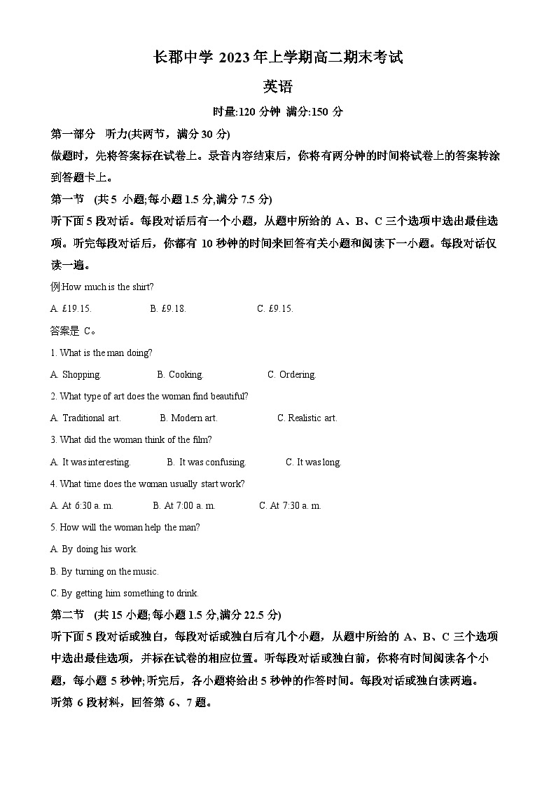 湖南省长沙市长郡中学2022-2023学年高二英语下学期期末考试试题（Word版附解析）01