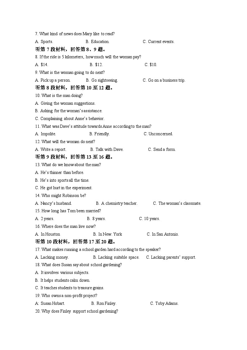 山东省烟台市2022-2023学年高二英语下学期期末考试试题（Word版附解析）02