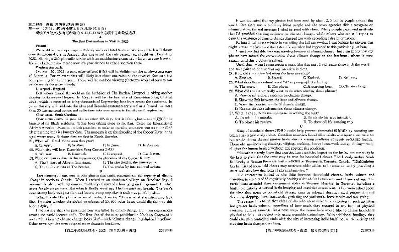 河北省保定市六校联盟2022-2023学年高二下学期期末考试英语试题及答案02