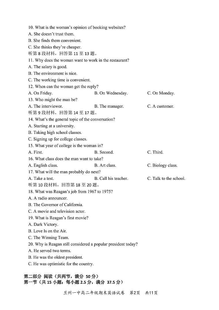 甘肃省兰州第一中学2022-2023学年高二下学期期末考试英语试题02