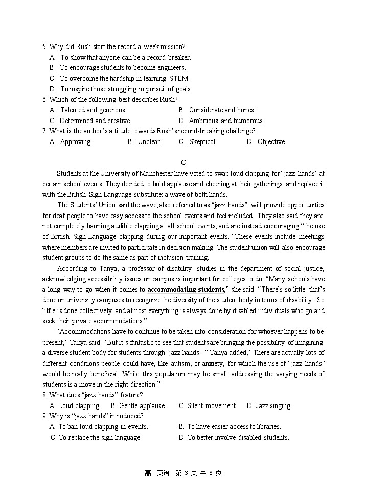 广东省珠海市2022-2023学年高二下学期期末英语试题word03