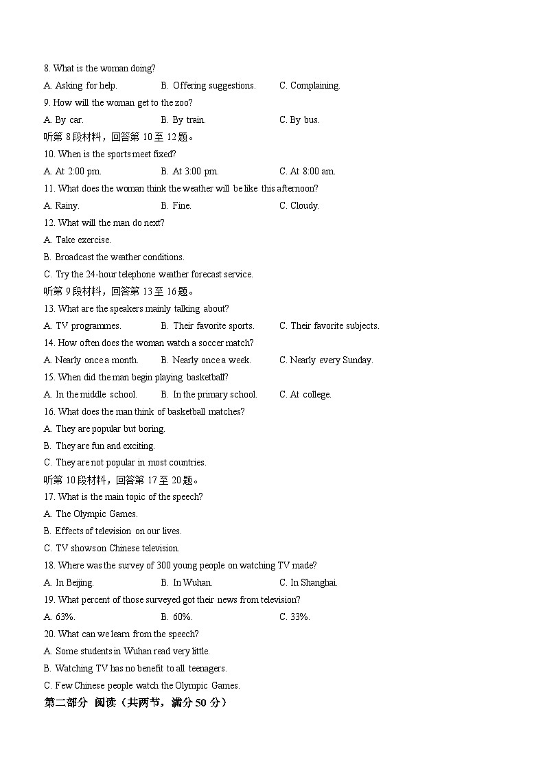 河北省邯郸市九县区期中联考2022-2023学年高一下学期4月期中英语试题第2页