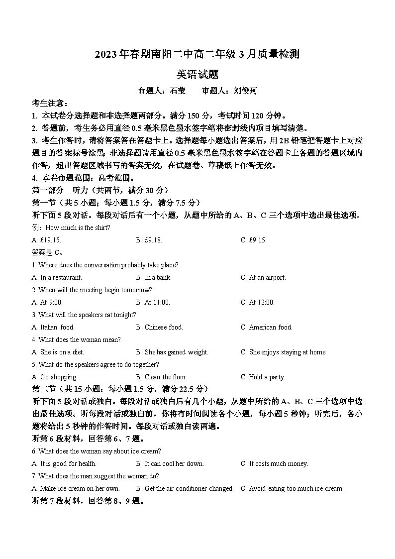 河南省南阳市第二中学校2022-2023学年高二下学期3月月考英语试题01