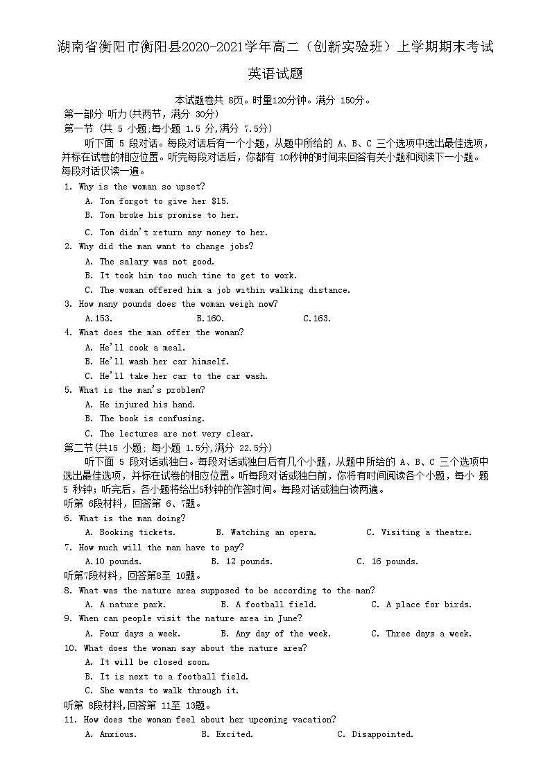 湖南省衡阳市衡阳县2020-2021学年高二（创新实验班）上学期期末考试英语试题01
