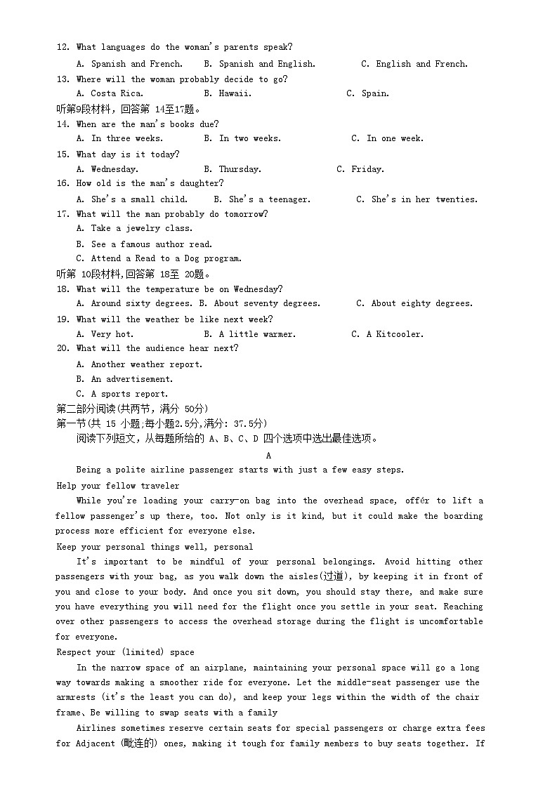 湖南省衡阳市衡阳县2020-2021学年高二（创新实验班）上学期期末考试英语试题02