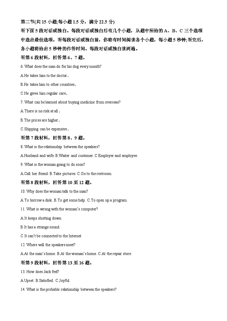 精品解析：2024届四川省成都市树德中学高新高三适应性模拟检测英语试题 （解析版）02