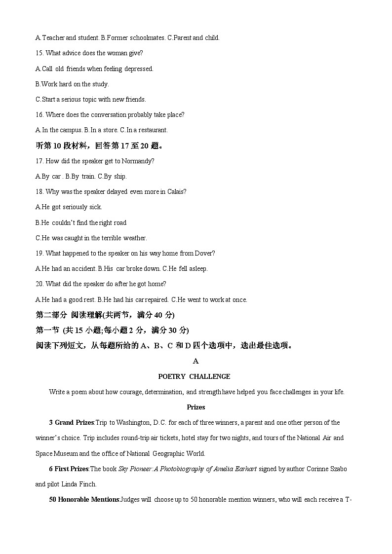 精品解析：2024届四川省成都市树德中学高新高三适应性模拟检测英语试题 （解析版）03