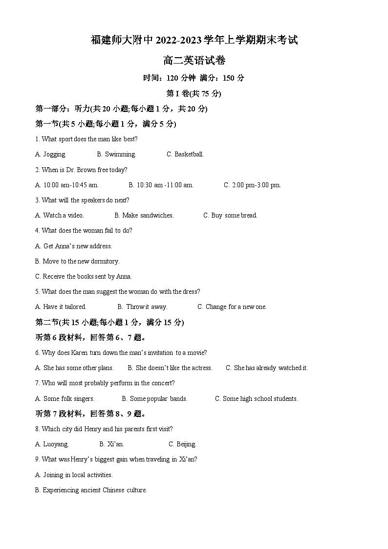 精品解析：福建省福建师范大学附属中学2022-2023学年高二上学期1月期末英语试题（解析版）第1页