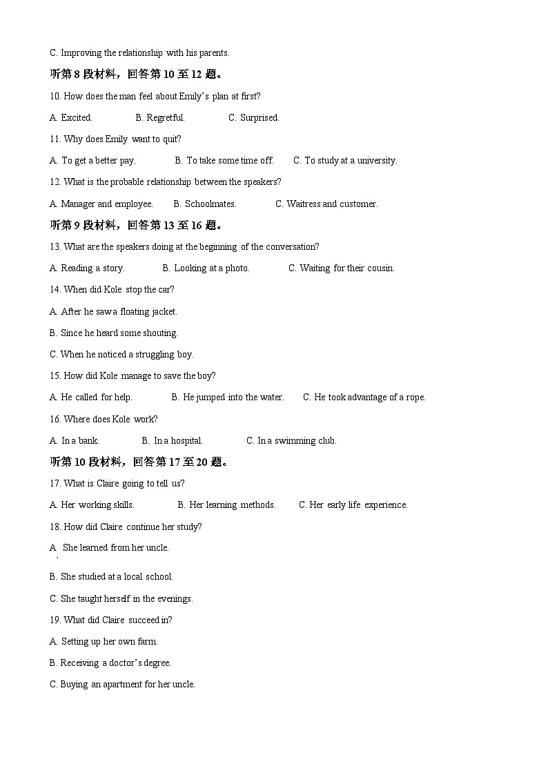 精品解析：福建省福建师范大学附属中学2022-2023学年高二上学期1月期末英语试题（解析版）第2页