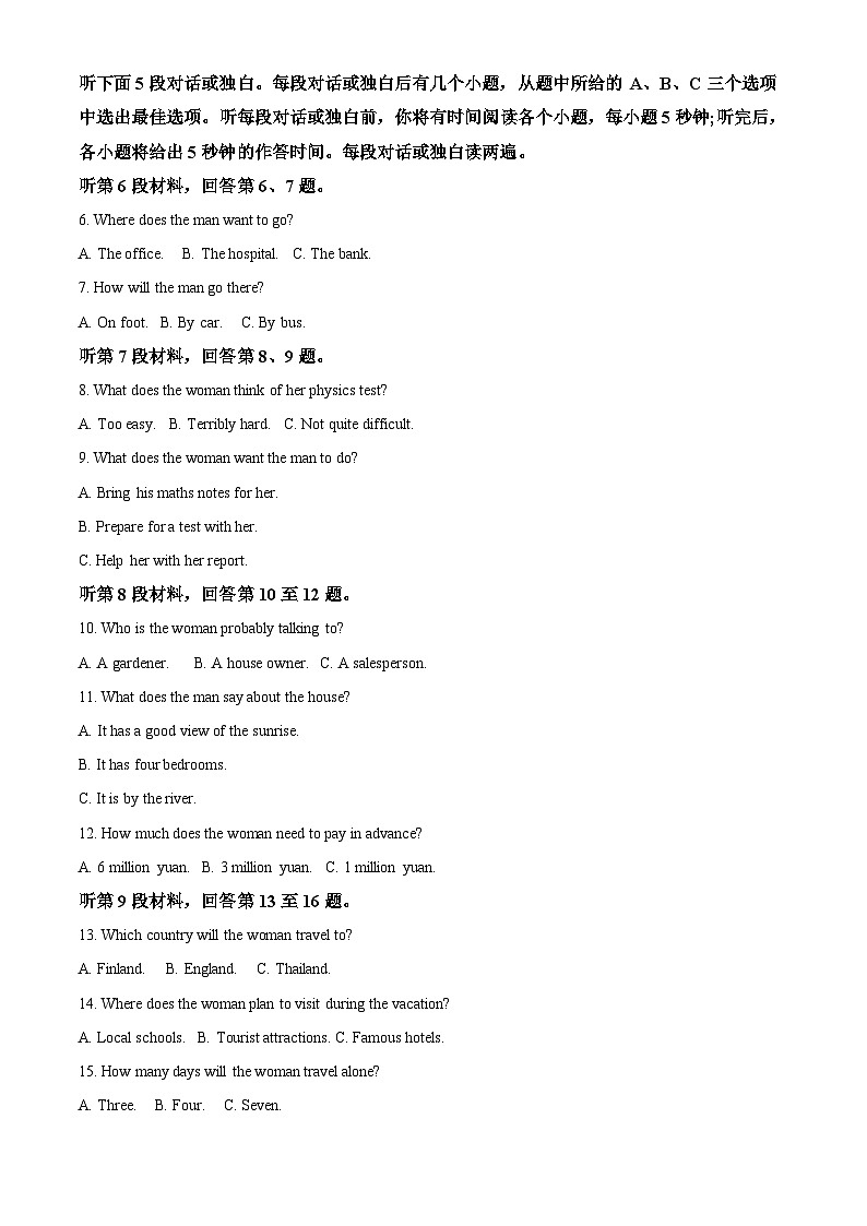 精品解析：广西壮族自治区河池市2022-2023学年高一下学期7月期末英语试题 （解析版）02