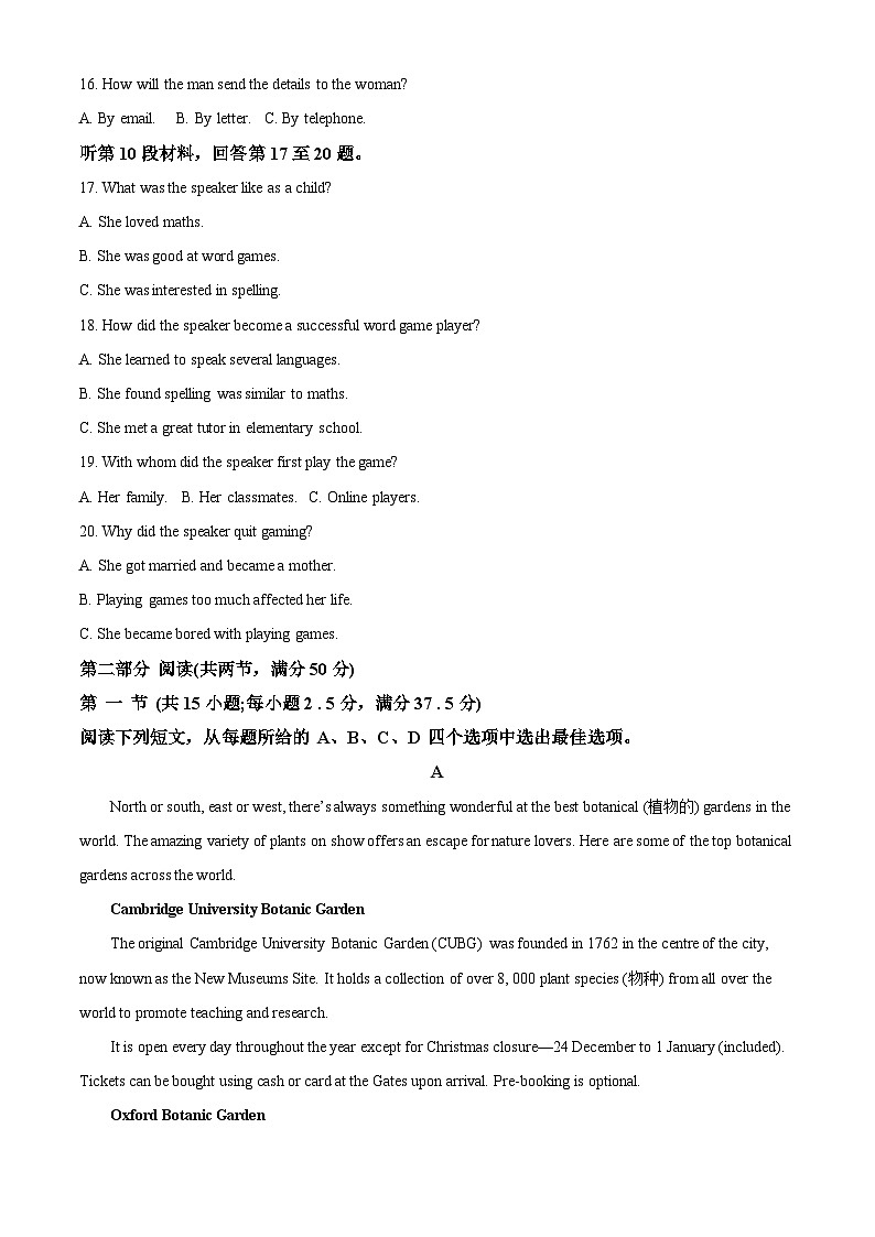 精品解析：广西壮族自治区河池市2022-2023学年高一下学期7月期末英语试题 （解析版）03